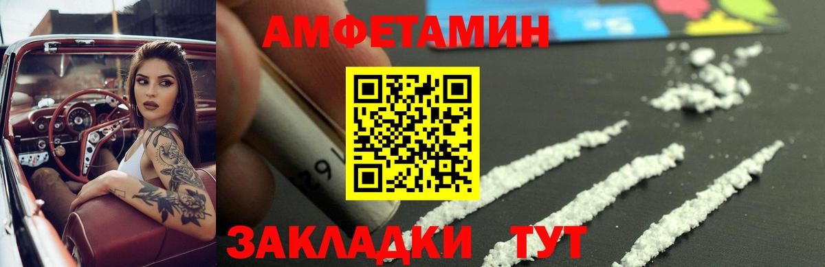 АМФ  АМФЕТАМИН  Вход с VPN  Нягань  АМФЕТАМИН Premium 