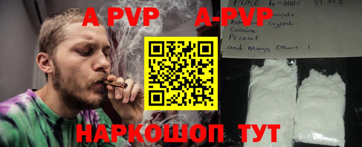 купить наркоту  А ПВП Соль  Вход с VPN  Нягань  Alfa_PVP СК  Alpha-PVP крисы CK 