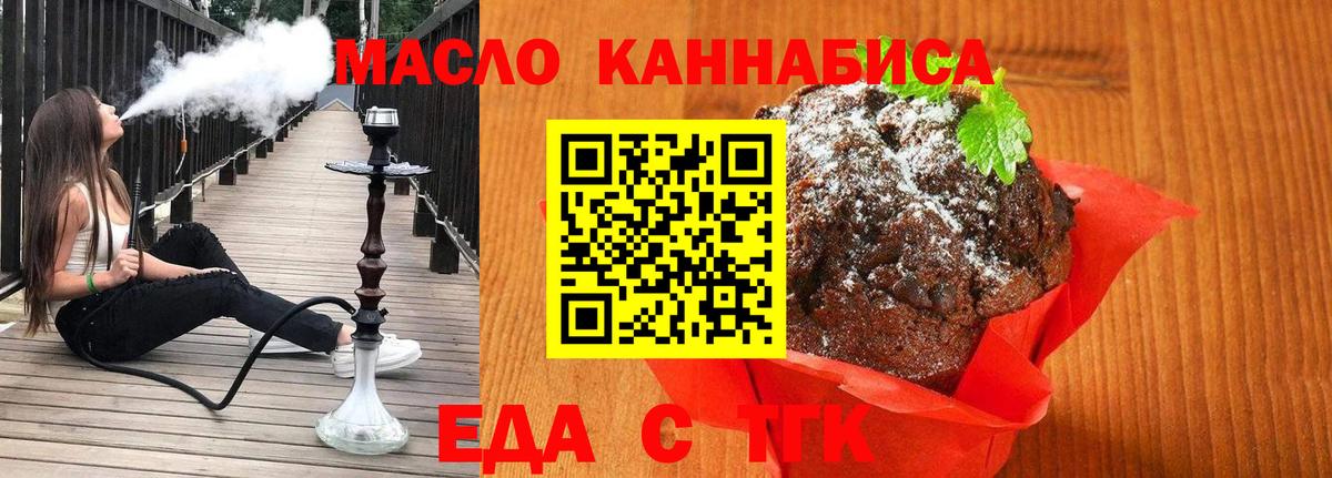 Нягань  Cannafood конопля  Вход с VPN 