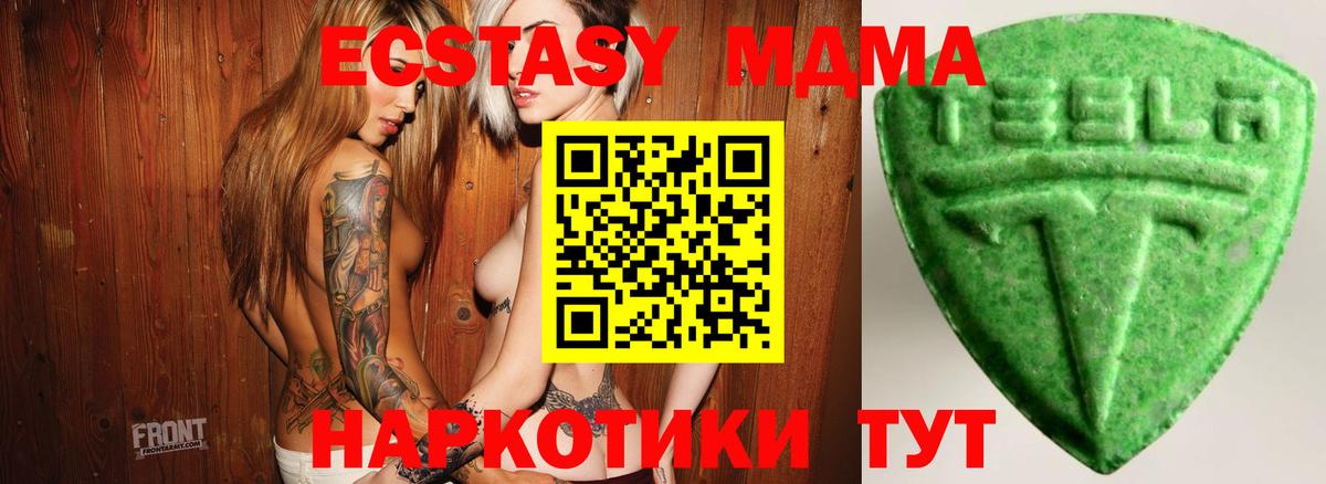Ecstasy таблы  Вход с VPN  ЭКСТАЗИ  Нягань  Ecstasy диски 