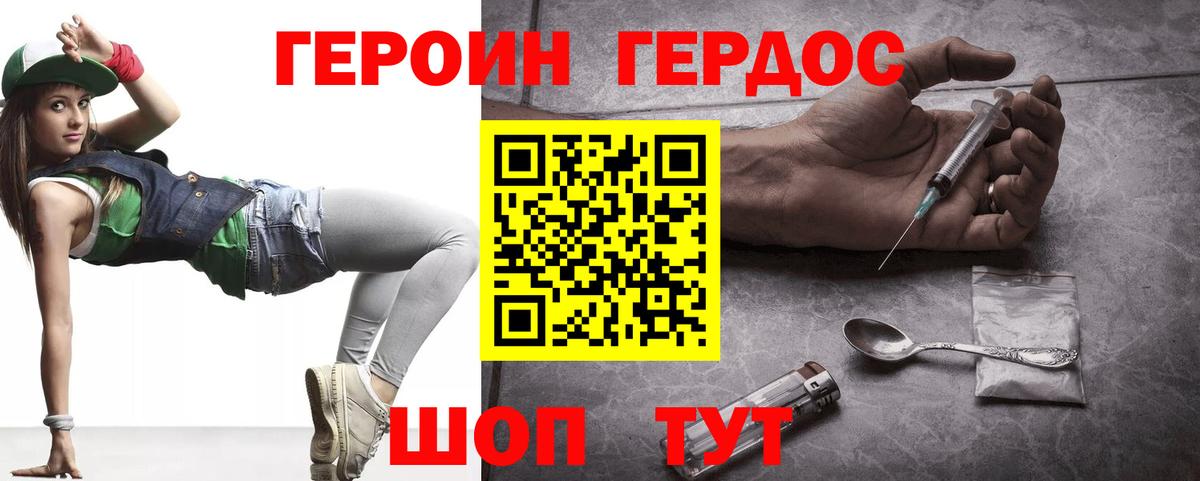 Героин белый Нягань