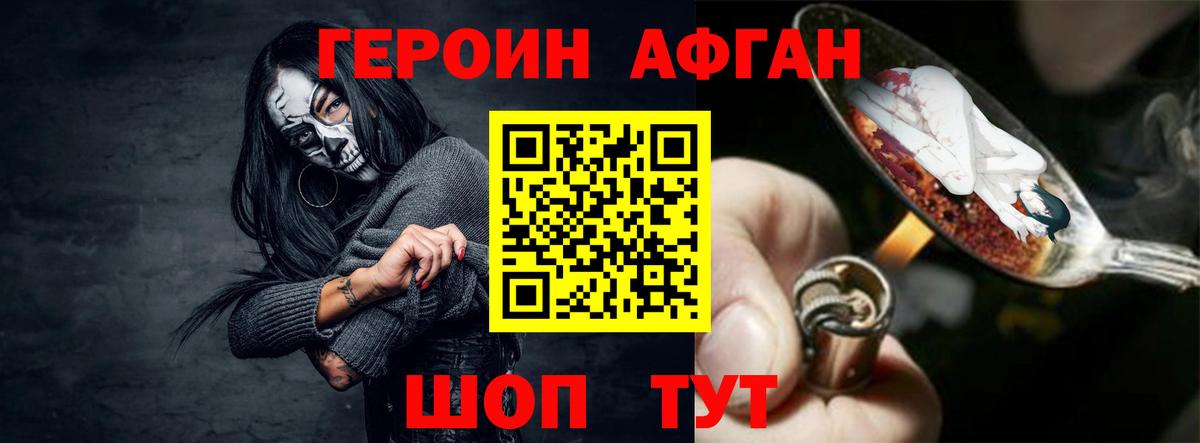 Нягань  Героин VHQ  Вход с VPN 