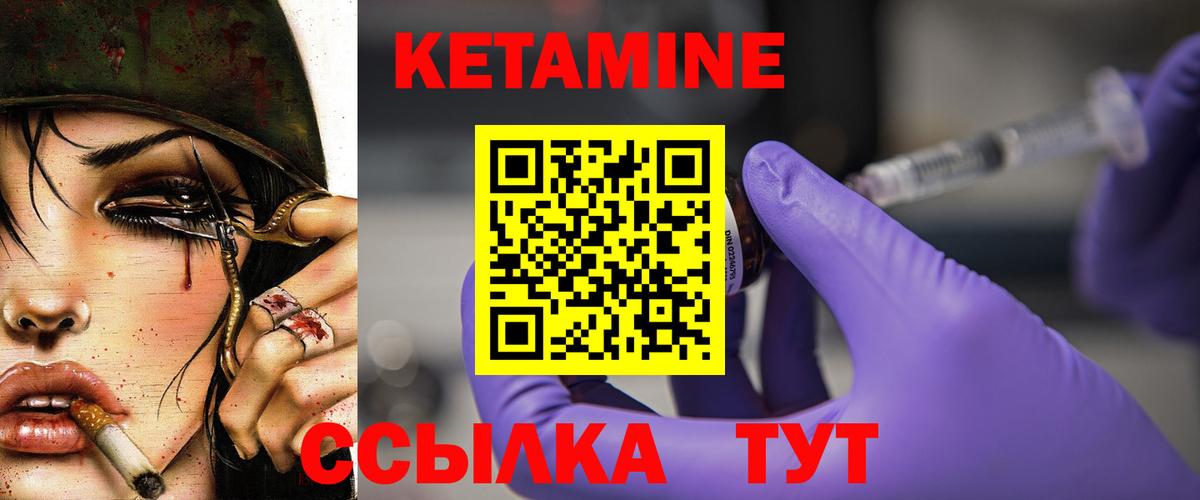 КЕТАМИН ketamine Нягань