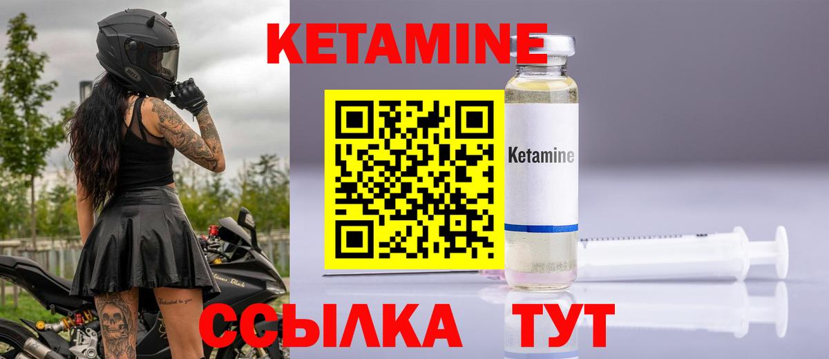 Нягань  Кетамин VHQ  Вход с VPN  КЕТАМИН ketamine 