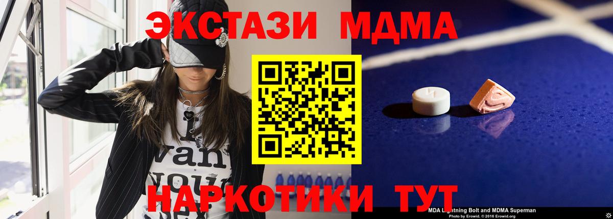 MDMA  Вход с VPN  MDMA молли  Нягань  MDMA crystal 