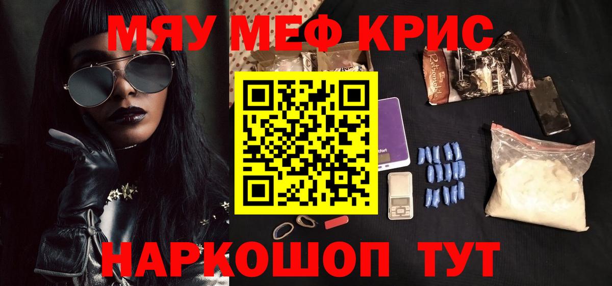 МЕФ  Меф  Вход с VPN  МЕФ 4 MMC  Нягань  МЯУ-МЯУ mephedrone 