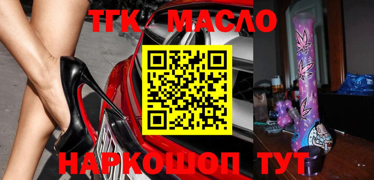 ТГК вейп с тгк Нягань